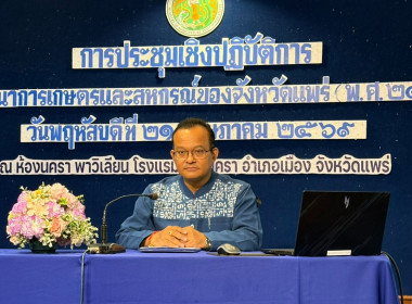 ประชุมเชิงปฏิบัติการจัดทำแผนพัฒนาการเกษตร ... พารามิเตอร์รูปภาพ 3