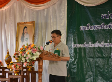 ร่วมงานโครงการจังหวัดเคลื่อนที่ หน่วยบำบัดทุกข์ บำรุงสุข ... พารามิเตอร์รูปภาพ 4