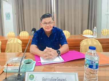 ประชุมคณะทำงานระดับจังหวัด ... พารามิเตอร์รูปภาพ 2