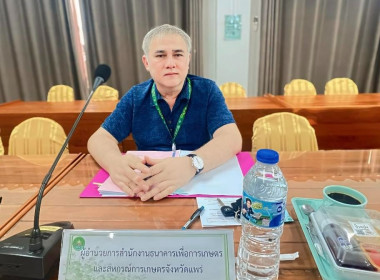 ประชุมคณะทำงานระดับจังหวัด ... พารามิเตอร์รูปภาพ 5