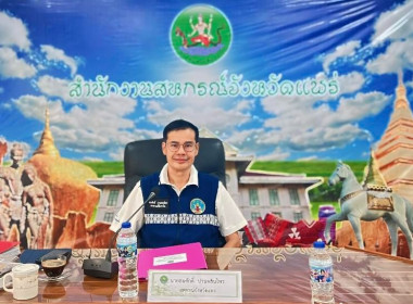 ประชุมคณะทำงานระดับจังหวัด ... พารามิเตอร์รูปภาพ 1