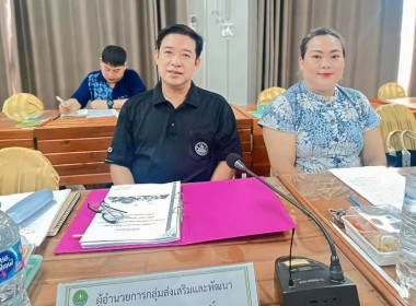 ประชุมคณะทำงานระดับจังหวัด ... พารามิเตอร์รูปภาพ 11