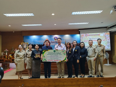 ประชุมคณะกรมการจังหวัดแพร่ ... พารามิเตอร์รูปภาพ 1