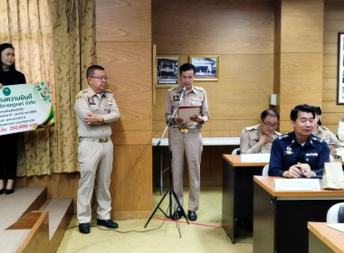 ประชุมคณะกรมการจังหวัดแพร่ ... พารามิเตอร์รูปภาพ 3