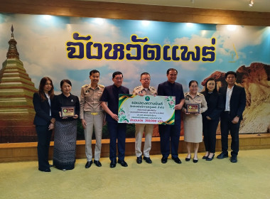 ประชุมคณะกรมการจังหวัดแพร่ ... พารามิเตอร์รูปภาพ 5
