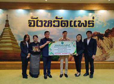 ประชุมคณะกรมการจังหวัดแพร่ ... พารามิเตอร์รูปภาพ 6