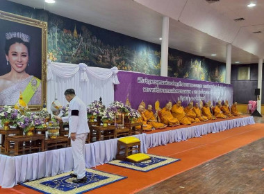 ร่วมพิธีเจริญพระพุทธมนต์และทำบุญตักบาตรถวายพระราชกุศล ... พารามิเตอร์รูปภาพ 1