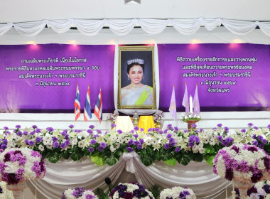 ร่วม " พิธีถวายเครื่องราชสักการะและวางพานพุ่ม ... พารามิเตอร์รูปภาพ 1