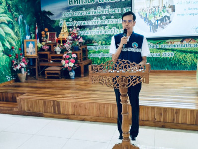 ประชุมใหญ่สามัญประจำปีสหกรณ์การเกษตรสูงเม่น จำกัด พารามิเตอร์รูปภาพ 1