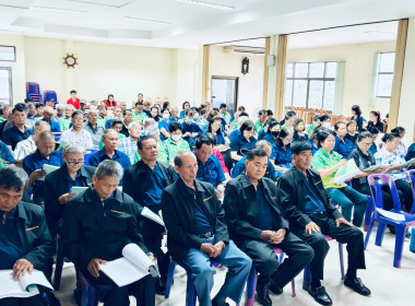 ประชุมใหญ่สามัญประจำปีสหกรณ์การเกษตรสูงเม่น จำกัด พารามิเตอร์รูปภาพ 3