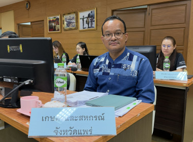 10 มิถุนายน พ.ศ. 2569 เวลา 09.30 น. นายสมศักดิ์ ปานดอนไพร ... พารามิเตอร์รูปภาพ 3