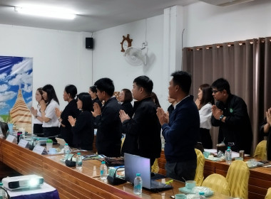 ประชุมข้าราชการ และพนักงานราชการของสำนักงานสหกรณ์จังหวัดแพร่ พารามิเตอร์รูปภาพ 24