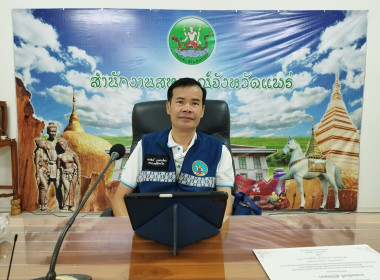 ประชุมข้าราชการ และพนักงานราชการของสำนักงานสหกรณ์จังหวัดแพร่ พารามิเตอร์รูปภาพ 1