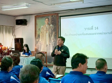 เข้าร่วมประชุมใหญ่สามัญประจำปี ของสหกรณ์การเกษตรเมืองสอง ... พารามิเตอร์รูปภาพ 2