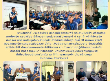 เข้าร่วมประชุมใหญ่สามัญประจำปี ของสหกรณ์การเกษตรเมืองสอง ... พารามิเตอร์รูปภาพ 8