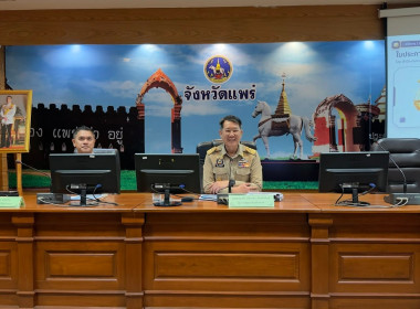 ประชุมคณะกรมการจังหวัดแพร่ ... พารามิเตอร์รูปภาพ 1