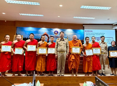 ประชุมคณะกรมการจังหวัดแพร่ ... พารามิเตอร์รูปภาพ 3