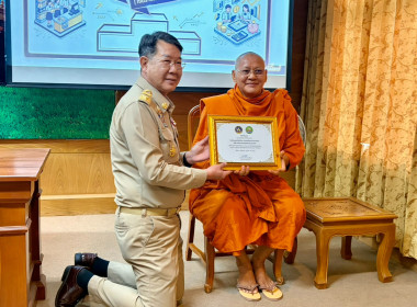 ประชุมคณะกรมการจังหวัดแพร่ ... พารามิเตอร์รูปภาพ 4