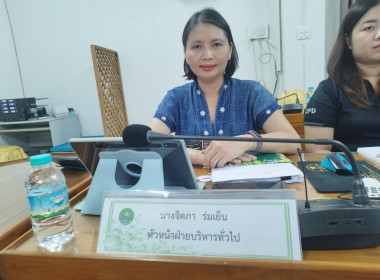 ผู้ตรวจราชการกรม เขตตรวจราชการส่วนกลาง เขตตรวจราชการที่ 1 , ... พารามิเตอร์รูปภาพ 7