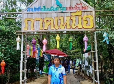 ร่วมจัดนิทรรศการเผยแพร่และถ่ายทอดความรู้จากการปฏิบัติงานใน ... พารามิเตอร์รูปภาพ 3