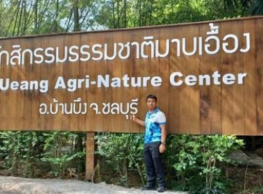 ร่วมจัดนิทรรศการเผยแพร่และถ่ายทอดความรู้จากการปฏิบัติงานใน ... พารามิเตอร์รูปภาพ 1