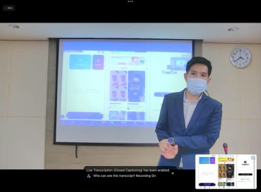 อบรมโครงการอบรมหลักสูตรการประยุกต์ใช้เครื่องมือดิจิทัลเพื่อการตลาดของสหกรณ์และความรู้เกี่ยวกับการส่งออกสินค้าเกษตร (Platform device and data-driven) ... พารามิเตอร์รูปภาพ 8