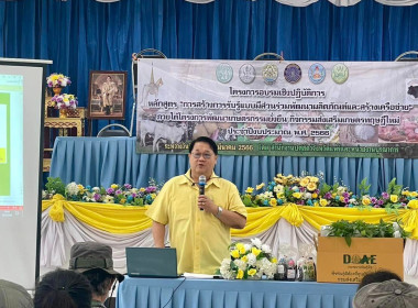 โครงการพัฒนาเกษตรกรรมยั่งยืน กิจกรรมส่งเสริมเกษตรทฤษฎีใหม่ พารามิเตอร์รูปภาพ 6