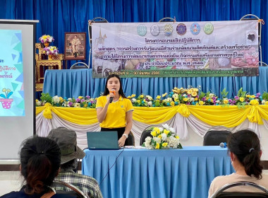 โครงการพัฒนาเกษตรกรรมยั่งยืน กิจกรรมส่งเสริมเกษตรทฤษฎีใหม่ พารามิเตอร์รูปภาพ 1