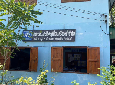 ตรวจการ สหกรณ์เครดิตยูเนี่ยนสร้อยหล้า จำกัด พารามิเตอร์รูปภาพ 6