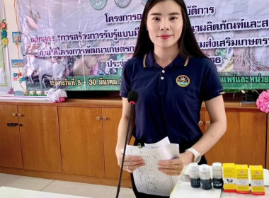 โครงการพัฒนาเกษตรกรรมยั่งยืน กิจกรรมส่งเสริมเกษตรทฤษฎีใหม่ พารามิเตอร์รูปภาพ 2