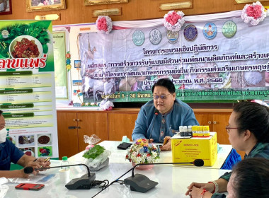 โครงการพัฒนาเกษตรกรรมยั่งยืน กิจกรรมส่งเสริมเกษตรทฤษฎีใหม่ พารามิเตอร์รูปภาพ 3