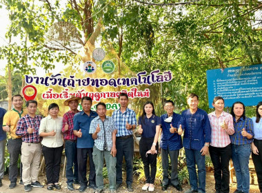 งานวันถ่ายทอดเทคโนโลยีเพื่อเริ่มต้นฤดูกาล ผลิตใหม่ ... พารามิเตอร์รูปภาพ 1