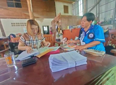 แนะนำ ส่งเสริม การจัดทำทำบัญชี กลุ่มเกษตรกรทำสวนบ้านบุญเริง พารามิเตอร์รูปภาพ 5