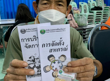 โครงการพัฒนาเกษตรกรรมยั่งยืน กิจกรรมส่งเสริมเกษตรทฤษฎีใหม่ พารามิเตอร์รูปภาพ 6