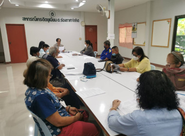 ประชุมคณะกรรมการดำเนินการสหกรณ์เครดิตยูเนี่ยนตำบลร่องกาศ ... พารามิเตอร์รูปภาพ 4