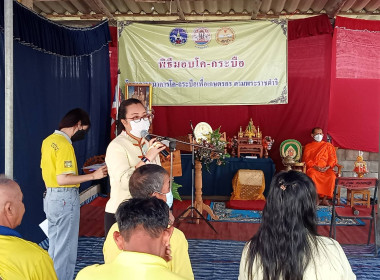 โครงการประชารัฐพัฒนาอาชีพการเลี้ยงโคเนื้อ ... พารามิเตอร์รูปภาพ 2