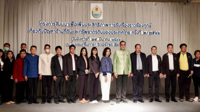 โครงการสัมมนาเพื่อเพิ่มประสิทธิภาพการรับเรื่องราวร้องทุกข์ ... พารามิเตอร์รูปภาพ 1