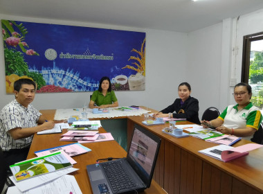 ประชุมคณะกรรมการกลั่นกรองเอกสารและจัดเก็บข้อมูลการคัดเลือกศูนย์เรียนรู้การเพิ่มประสิทธิภาพการผลิตสินค้าเกษตร (ศพก.) ดีเด่น ระดับจังหวัด ประจำปี พ.ศ. 2566 ... พารามิเตอร์รูปภาพ 6
