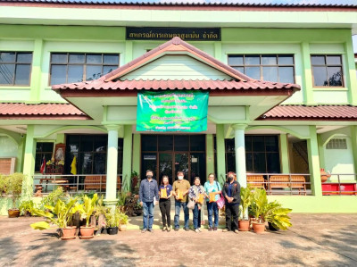 หารือแนวทางการจัดการระบบควบคุมภายใน มาตรฐาน GAP ... พารามิเตอร์รูปภาพ 1