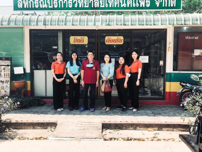 ตรวจนับสินค้า สหกรณ์บริการวิทยาลัยเทคนิคแพร่ จำกัด พารามิเตอร์รูปภาพ 1