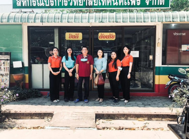 ตรวจนับสินค้า สหกรณ์บริการวิทยาลัยเทคนิคแพร่ จำกัด พารามิเตอร์รูปภาพ 1