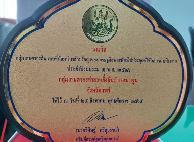 ประชุมหัวหน้าส่วนราชการจังหวัดแพร่ ประจำเดือนมีนาคม 2566 ... พารามิเตอร์รูปภาพ 5