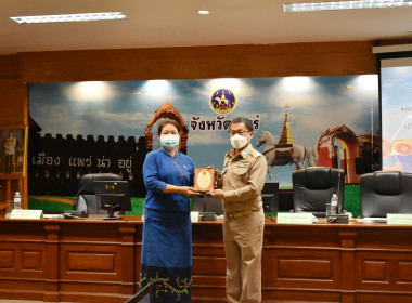 ประชุมหัวหน้าส่วนราชการจังหวัดแพร่ ประจำเดือนมีนาคม 2566 ... พารามิเตอร์รูปภาพ 4