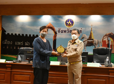 ประชุมหัวหน้าส่วนราชการจังหวัดแพร่ ประจำเดือนมีนาคม 2566 ... พารามิเตอร์รูปภาพ 3
