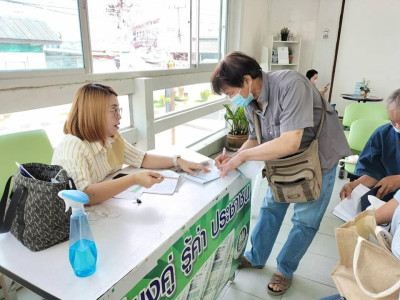 ติดตามการชำระเงินกองทุนพัฒนาสหกรณ์ ... พารามิเตอร์รูปภาพ 1