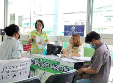 ติดตามการชำระเงินกองทุนพัฒนาสหกรณ์ ... พารามิเตอร์รูปภาพ 8