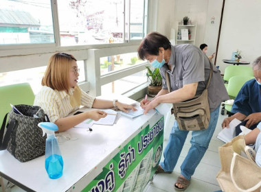 ติดตามการชำระเงินกองทุนพัฒนาสหกรณ์ ... พารามิเตอร์รูปภาพ 3