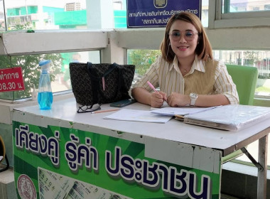 ติดตามการชำระเงินกองทุนพัฒนาสหกรณ์ ... พารามิเตอร์รูปภาพ 1