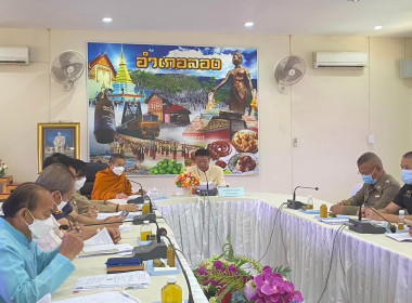 ประชุมหัวหน้าส่วนราชการระดับอำเภอ พารามิเตอร์รูปภาพ 1