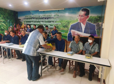 ประชุมคณะกรรมการดำเนินการของสหกรณ์การเกษตรสูงเม่น จำกัด พารามิเตอร์รูปภาพ 5